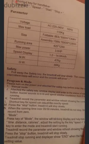 جهاز سير كهربائي