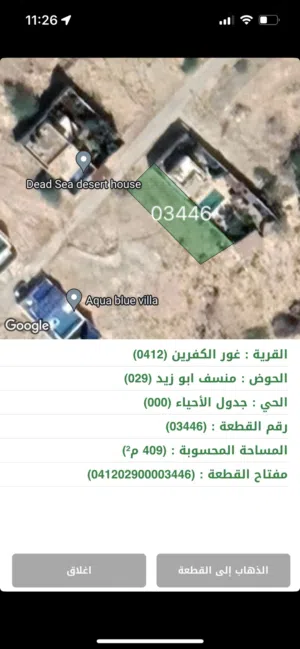 Residential Land for Sale in Jordan Valley Ghor Al Kafrain