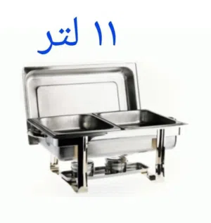 صواني البوفيه بجوده ممتازه للرد اسرع تواصل واتساب