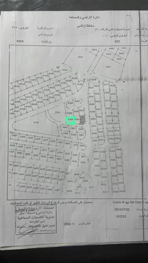 Commercial Land for Sale in Zarqa Iskan Al Batrawi