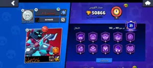 حساب براول ستارز