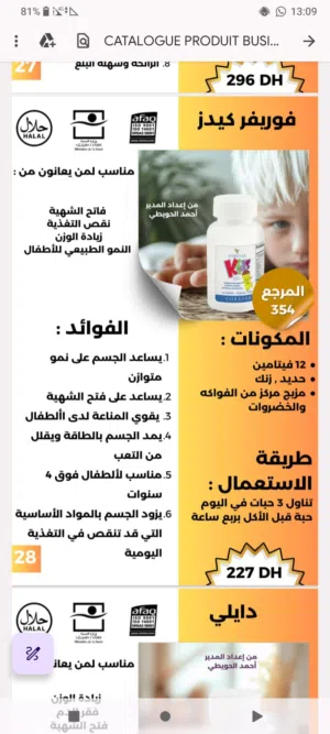 مجموعة من المنتجات للعناية بالصحة و التجميل