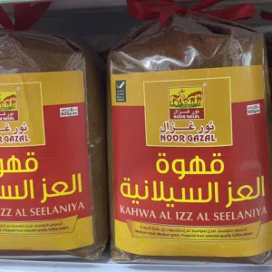 قهوة للبيع العز السيلانية 800جرام