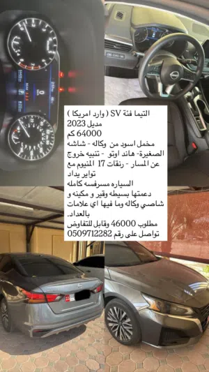 للبيع التيما فئة SV ( وارد امريكا ) مديل 2023  كم 64000