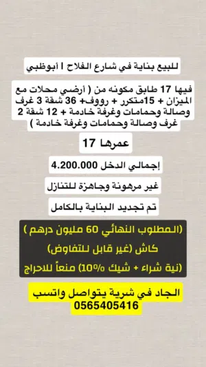 5+ floors . 50000 m2 . Landlord1