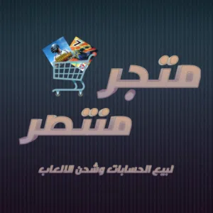 منتصر 