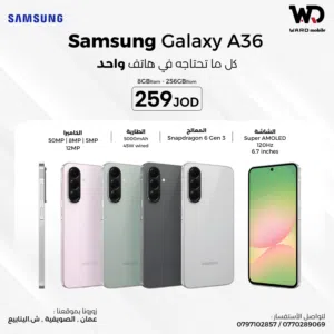Samsung Galaxy A36 8GB - 256GB سامسونج جلاكسي A36