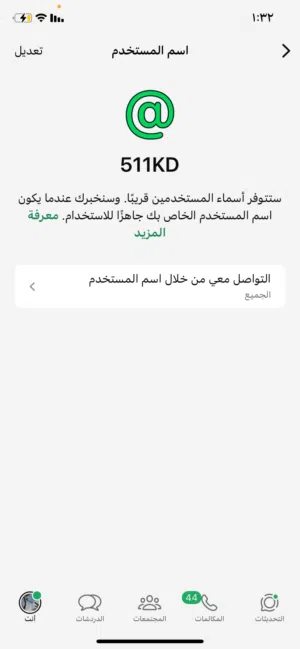 حساب واتس نادر جداً للبيع