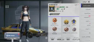 حساب ببجي موبايل