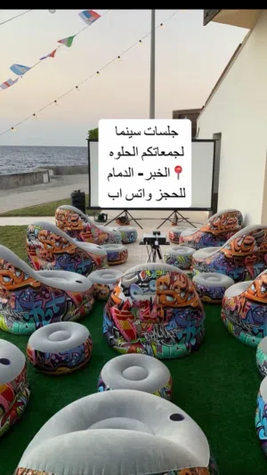 جلسات سينما منزليه
