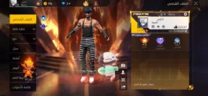 حساب فري فاير للبدل بحساب برايم 8