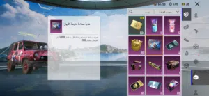 شعبيه ببجي للبيع