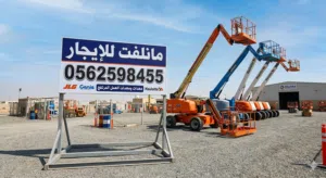 تأجير سيزر لفت (مان لفت) في جدة  حلول العمل بارتفاعات آمنة