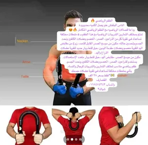 معدات رياضه متكامله