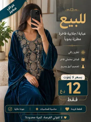 دراعه لون تيفاني