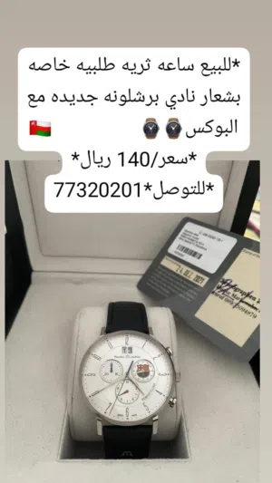 للبيع  ساعه ثريه طلبيه خاصة بشعار نادي برشلونة جديده مع البوكس مطلوب
