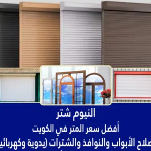 ارخص أسعار الكويت 