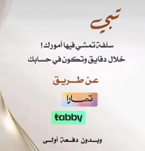 سلفة تابي وتمارا