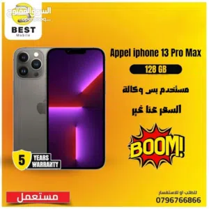 مستعمل بحالة الجديد ايفون 13 برو ماكس /// iPhone 13 pro max 128G uesd