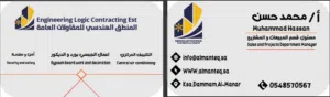 شركه المنطق الهندسي للمقاولات