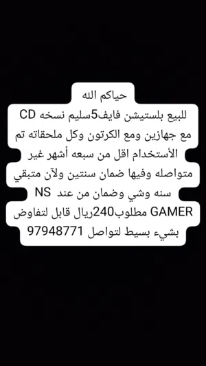 PlayStation 5 PlayStation for sale in Muscat