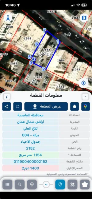 Commercial Land for Rent in Amman Tla' Ali
