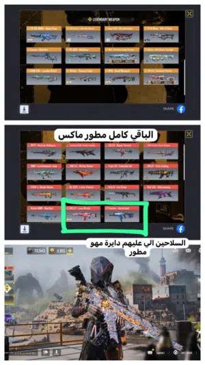 للبيع حساب كود موبايل ( اقرا الوصف سعر لقطة )