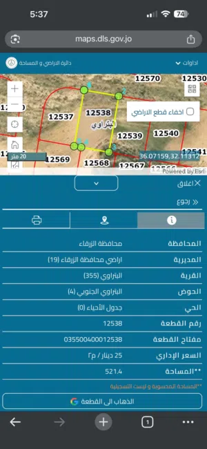 Residential Land for Sale in Zarqa Al Sukhneh