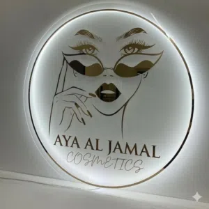 منتجات ايه الجمال 