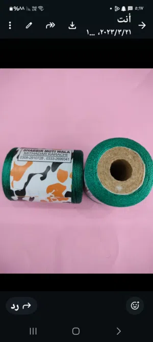 خيوط كومندوز للبيع