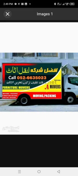 نقل اثاث فيك تركيب تلعب دبي عجمان الشارقه راس الخيمه فجره في كل مكان