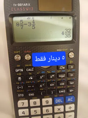 اله حاسبه علميه   fx991  لطلاب ثانوي