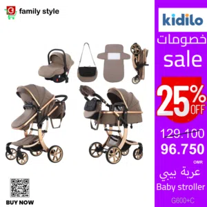 Baby stroller - عربة البيبي   G600+C