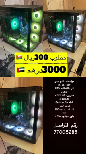 بي سي نضيف للبيع