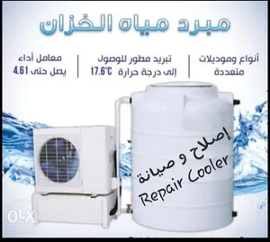 ‏كولر ‏.‏ مستعمل‏3