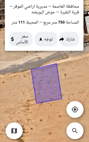 Residential Land for Sale in Amman Al-Nuqairah