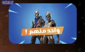 Fortnite Accounts and Characters for Sale in Mubarak Al-Kabeer