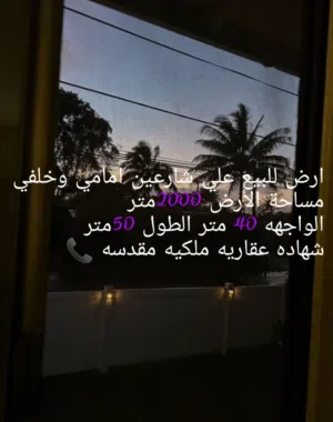ارض في حي نافو 2000 متر علي شارعين