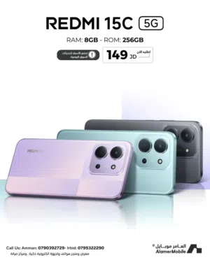 العرض الأقوى Redmi 15C 5G لدى العامر موبايل