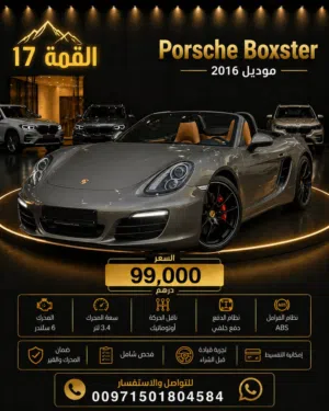 Porsche Boxster S