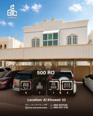 320 m2 5 Bedrooms Villa for Rent in Muscat Al Khuwair
