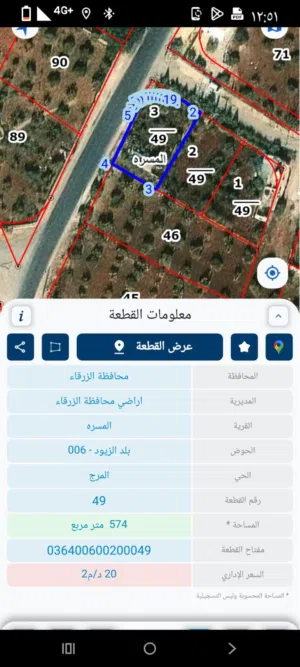 Mixed Use Land for Sale in Zarqa Birayn