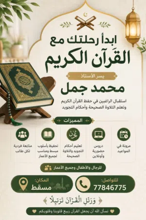 محفظ قرآن كريم