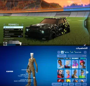 حساب سوني شخصي ملغم سكنات و اغراض فورت نايت و روكيت ليق .
