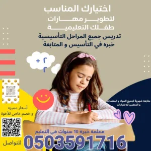 مساعدة الطلاب للتفوق