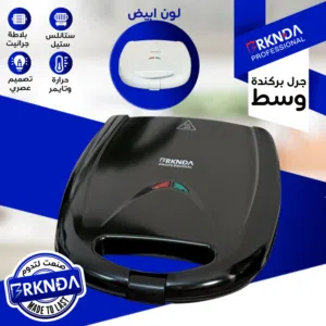 جريل BRKNDA الأصلي – قوة شوي خارقة وتصميم عملي لكل مطبخ! جرل