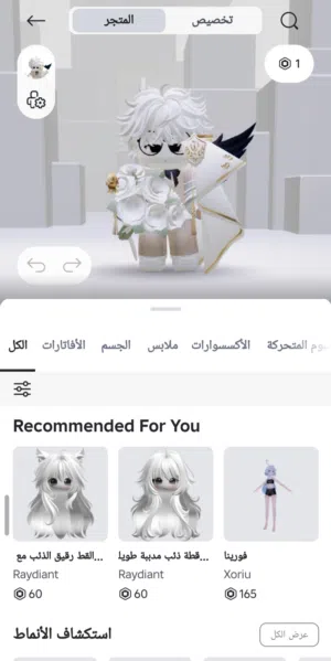 للبيع حساب روبلوكس مشحون فوق 25 ريال