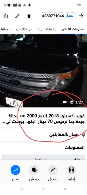 Used Ford Explorer in Amman
