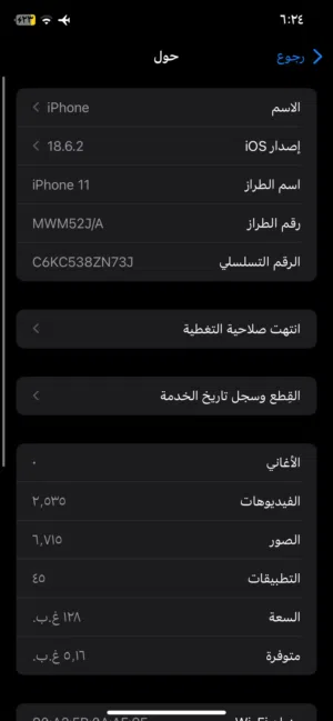 ايفون 11للبيع