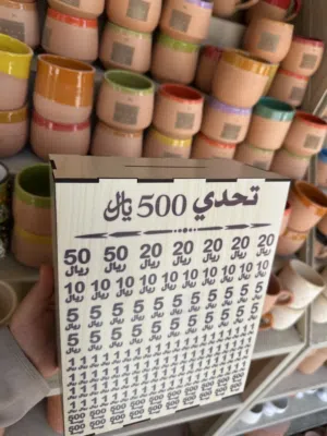 حصالات التحدي